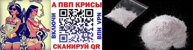 APVP Crystall  Семёнов 