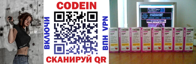 Кодеиновый сироп Lean напиток Lean (лин)  Семёнов 