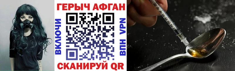ГЕРОИН Heroin  Семёнов 