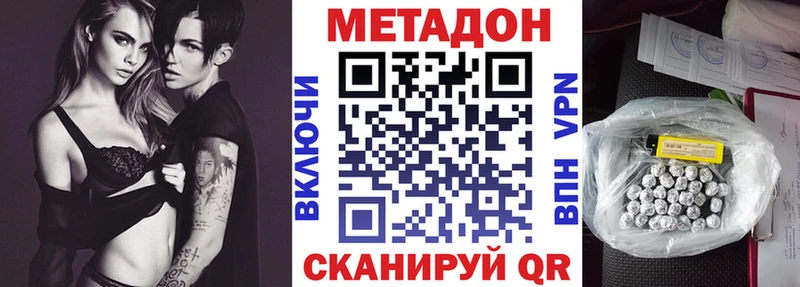 где купить   Семёнов  Метадон methadone 
